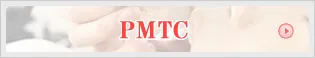PMTC